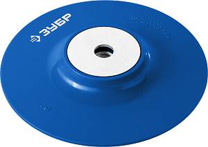 ЗУБР М14, d 150 мм, пластиковая, опорная тарелка для УШМ под круг фибровый, Профессионал (35775-150)